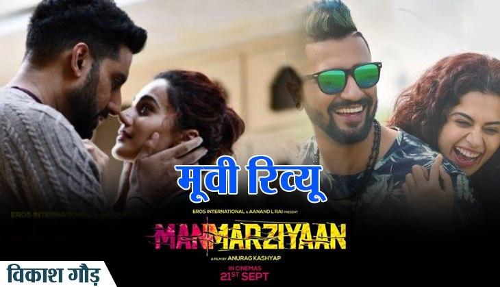 Manmarziyaan Movie Review in Hindi Vikash Gaur
