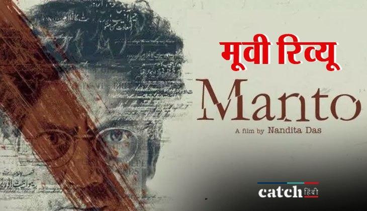 Manto review in hindi