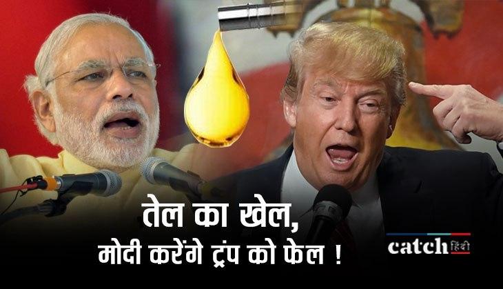 modi trump