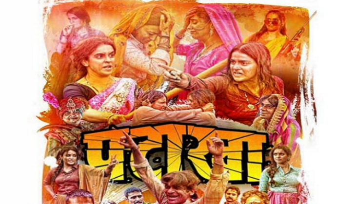 Pataakha Box Office First Weekend Collection