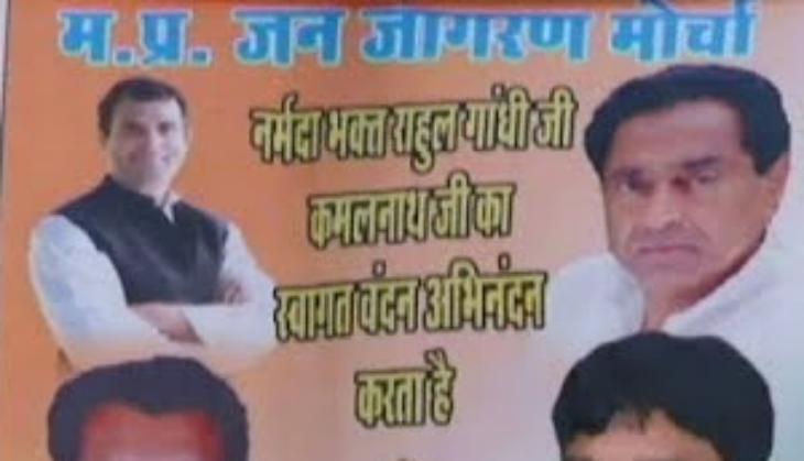 Narmada bhakt rahul gandhi