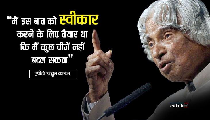 APJ Abdul Kalam