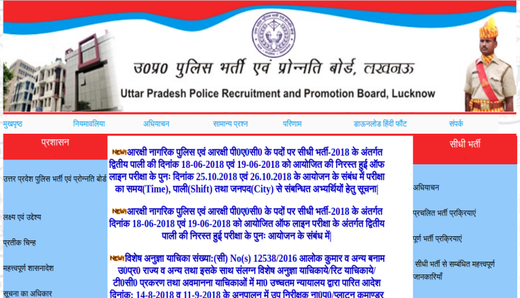 up police