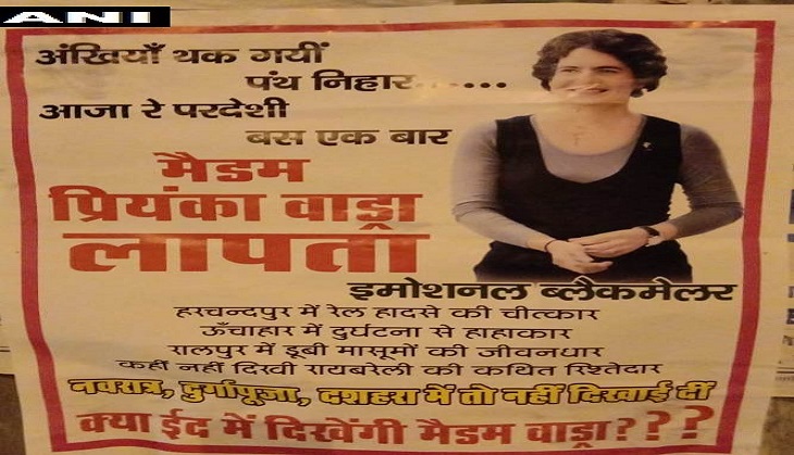 Lok Sabha election 2019: Posters of 'Priyanka Vadra is missing' comes up in Raebareli; calls her 'emotional blackmailer'