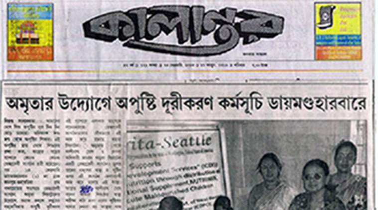 CPI to suspend its Bengali mouthpiece 'Kalantar'