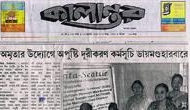 CPI to suspend its Bengali mouthpiece 'Kalantar'