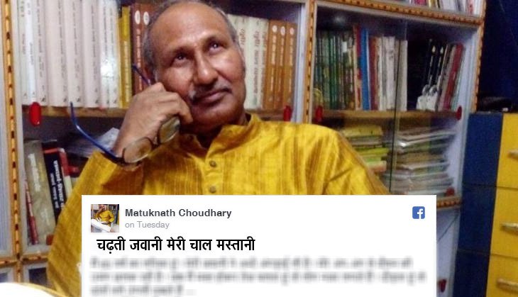 OMG! Bihar's Love Guru professor wrote a long post titled ‘Chadti Jawani Meri Chaal Mastani' after getting retired at 65