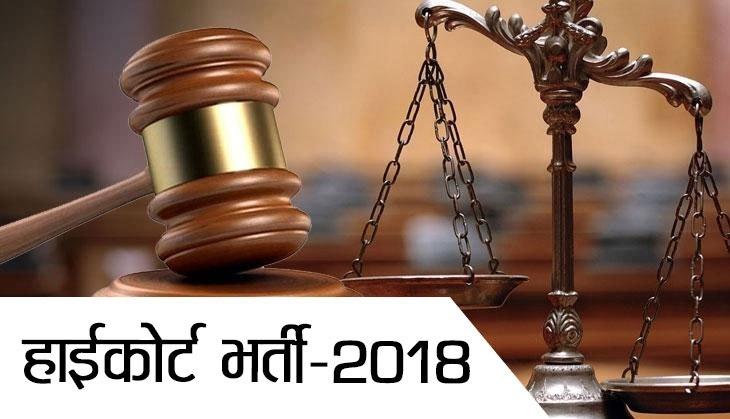 high court