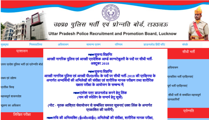 uppolice