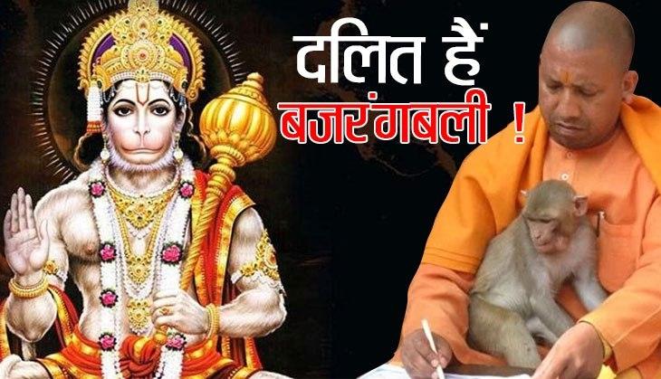 bajrangbali