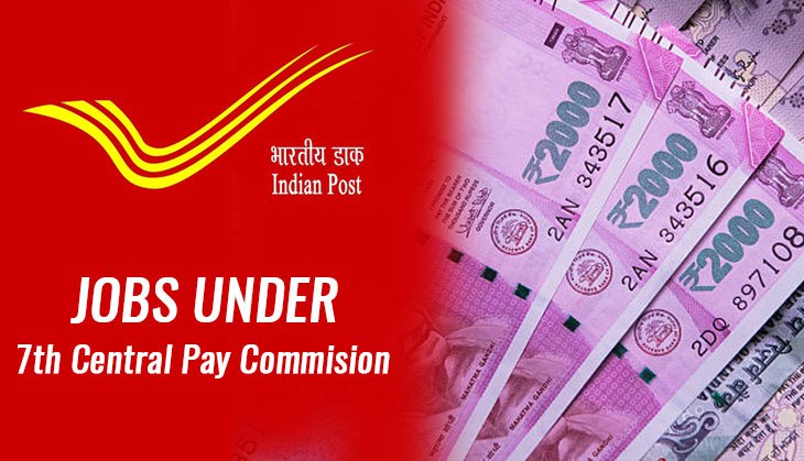 India Post Recruitment 2018: Apply for different posts and get salary under 7th Central Pay Commission