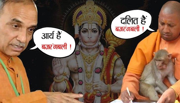 bajrang bali