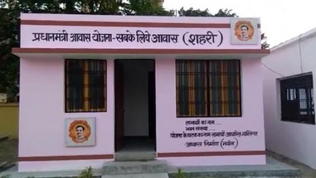 Pradhan Mantri Awas Yojana: Almost 2.75 lakh beneficiaries have been benefited under the scheme