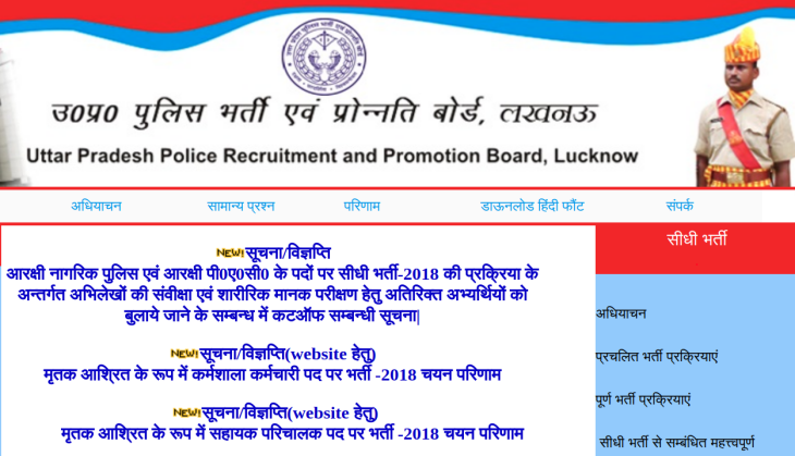 up police