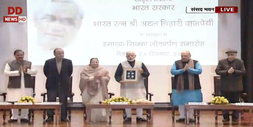 PM Modi releases commemorative Rs 100 coin in memory of former PM Atal Bihari Vajpayee, ahead of his birthday