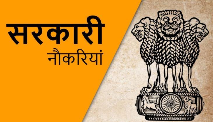 sarkari naukri