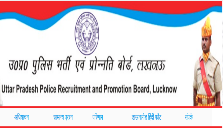 up police