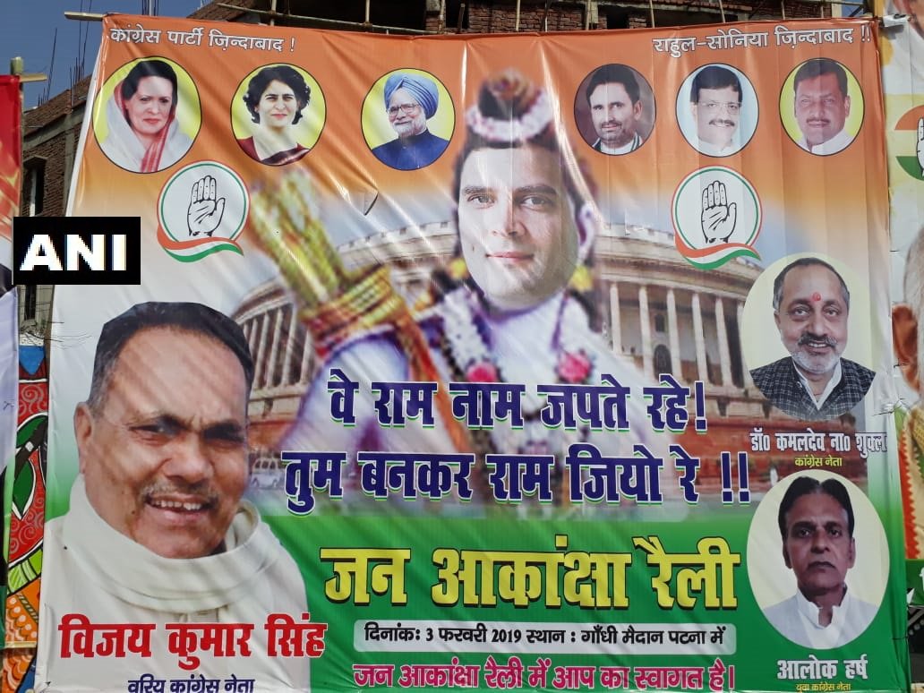 Lok Sabha 2019: Rahul Gandhi portrayed as Lord Ram in a Congress' poster ahead of his mega rally in Bihar