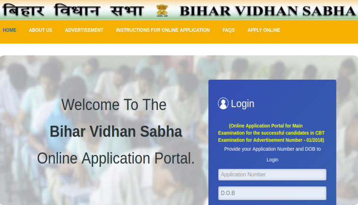 Bihar Vidhan Sabha
