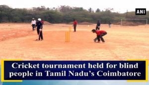 Coimbatore: Cricket tournament for visually impaired held
