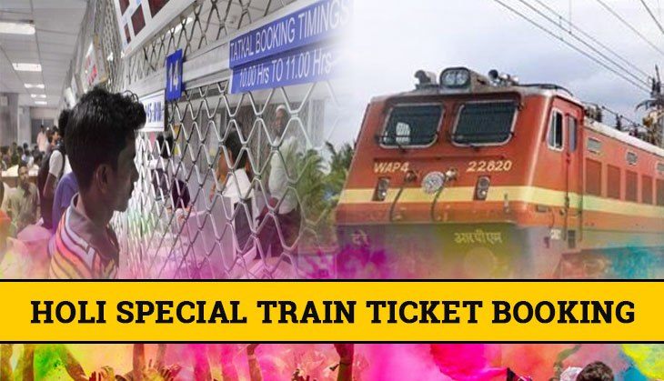 IRCTC 2019 Holi Special Offer: Good news! IRCTC offers tatkal ticket booking facility this upcoming festival season
