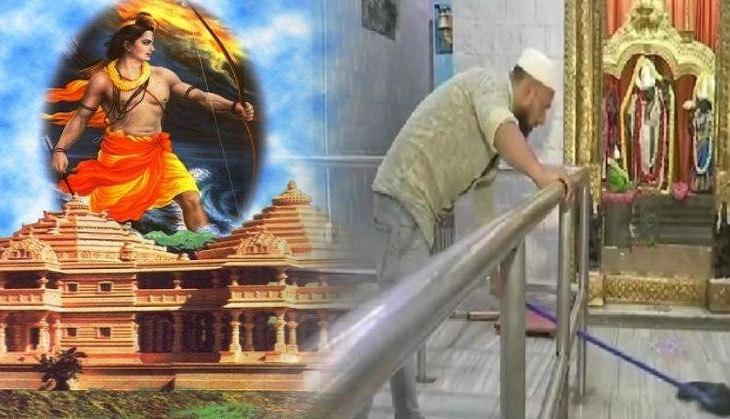 ram mandir