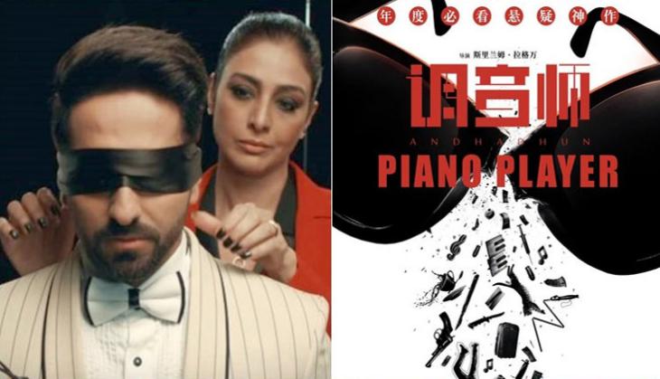 Ayushmaan Khuranna starrer Andhadhun crosses Rs 200 crores mark at China box office