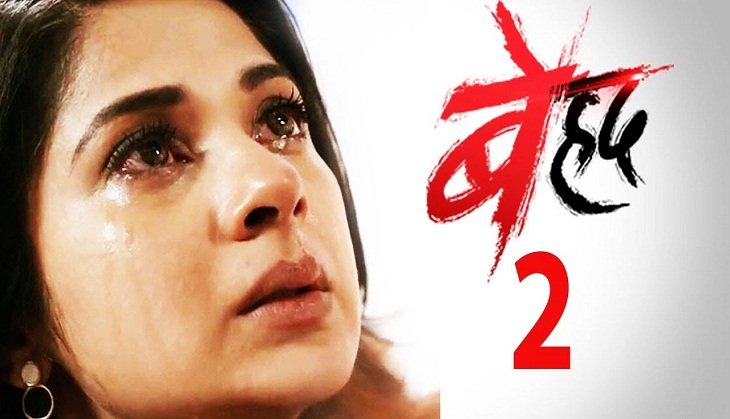 Beyhadh 2: Surprise! Not only Jennifer Winget but this popular actress too will be a part of the show