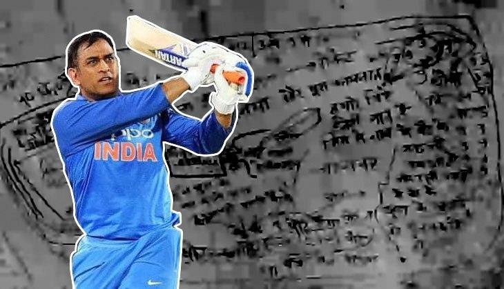 MS Dhoni