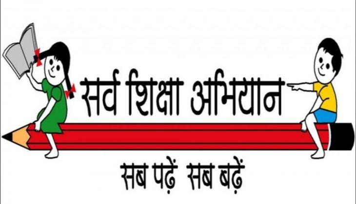sarv shiksha abhiyan