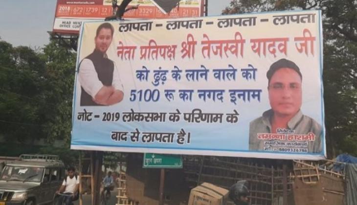 tejaswi yadav