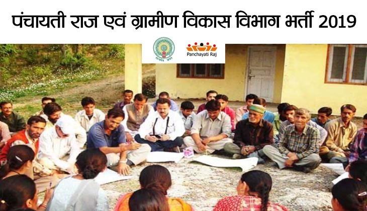 panchayat