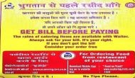 Central Railway spreads awareness about 'No bill-No payment' drive