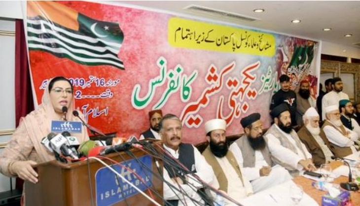 Pakistan govt leaders caught sharing stage with US-designated terrorist