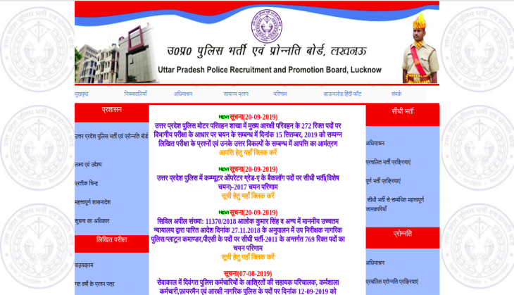 UP Police Result 2019: UPPRPB to release Constable exam result soon; check latest updates