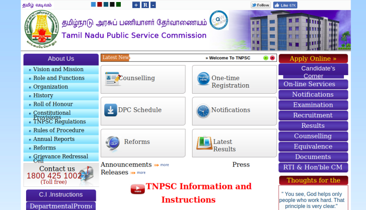 TNPSC Recruitment 2019: Notification released for Jailor posts; 18 years can apply