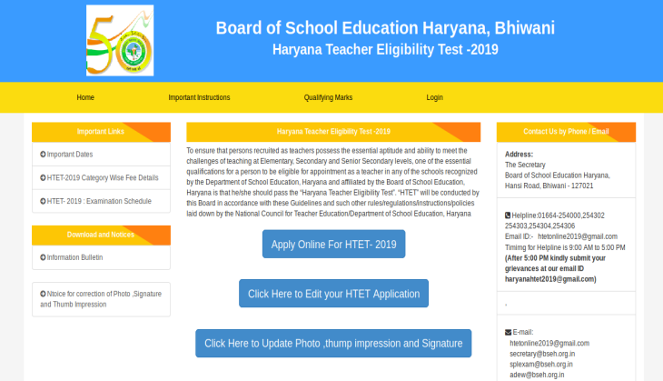 HTET Application Form 2019: Online registration starts for Haryana Teacher Eligibility Test; apply now