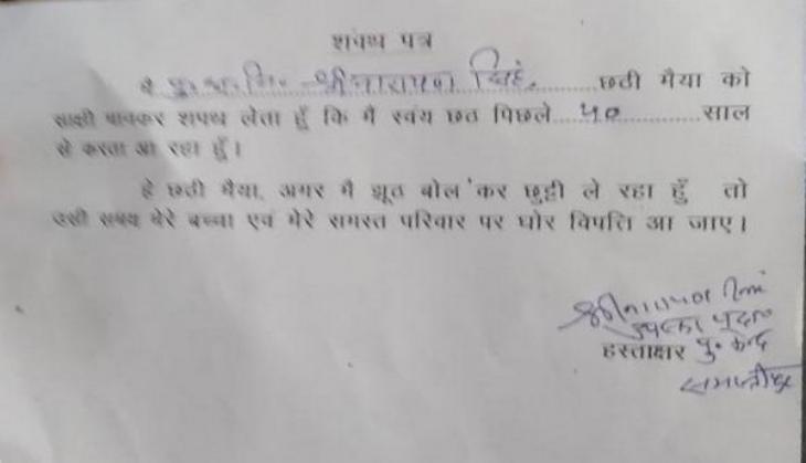 Bihar authorities find unique way to prevent cops from lying to take offs