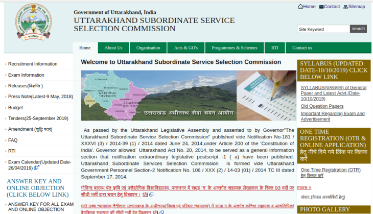 uksssc