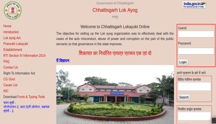 chhattisgars lok ayog