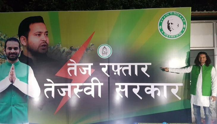 tejaswi yadav