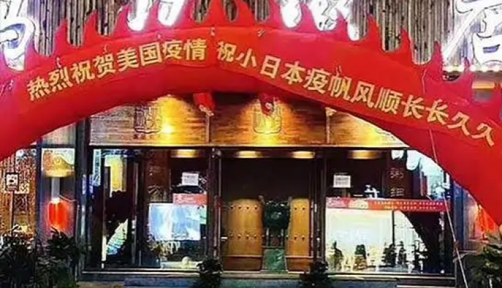 Chinese restaurant