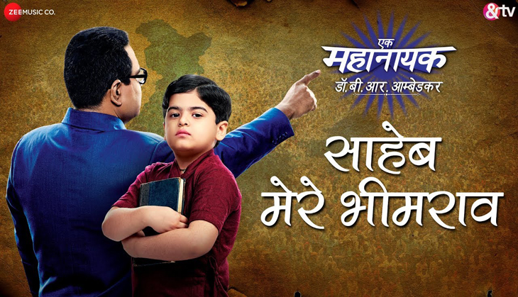 Ek Mahanayak on Zee5: Amid lockdown, celebrate Ambedkar Jayanti by watching TV show on his real life