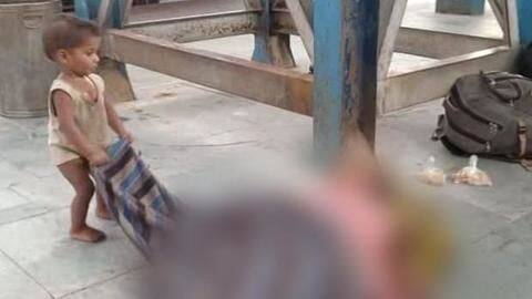 Lockdown: Baby plays with shroud covering its dead mother at Bihar station