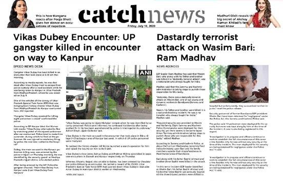10th July Catch News ePaper, English ePaper, Today ePaper, Online News Epaper