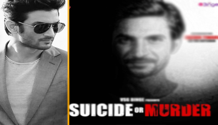Suicide or Murder: First Ever! Sushant Singh Rajput lookalike Sachin Tiwari to star in film based on actor's death