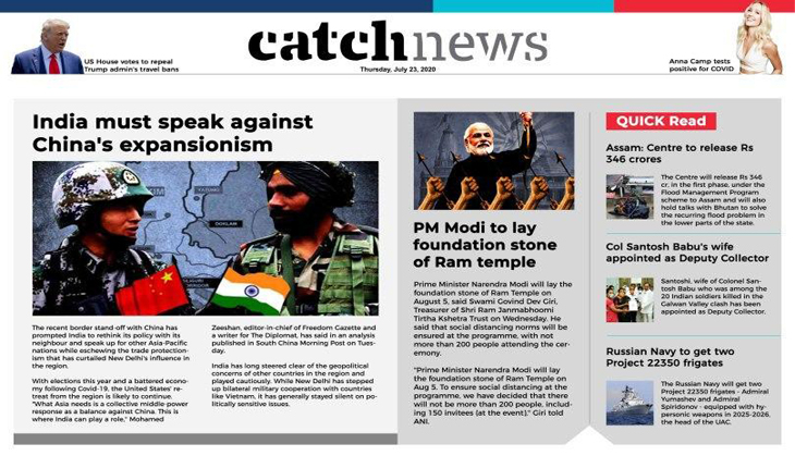 23rd July Catch News ePaper, English ePaper, Today ePaper, Online News Epaper