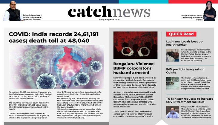 14 August Catch News ePaper, English ePaper, Today ePaper, Online News Epaper
