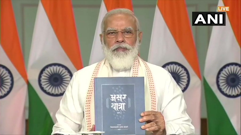 PM Modi inaugurates Patrika Gate via video conference [watch]
