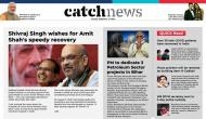 13th September Catch News ePaper, English ePaper, Today ePaper, Online News Epaper